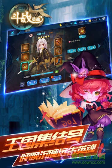 斗戰(zhàn)英魂九游手游 v1.0.1 安卓版 1