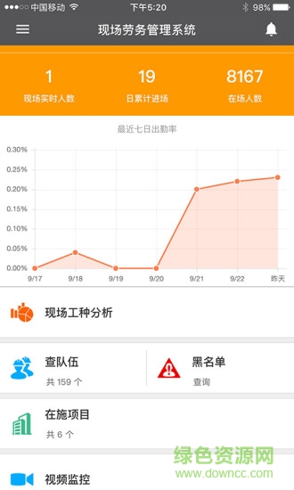廣聯(lián)達云建造 v2.8.4(10337) 最新版 0