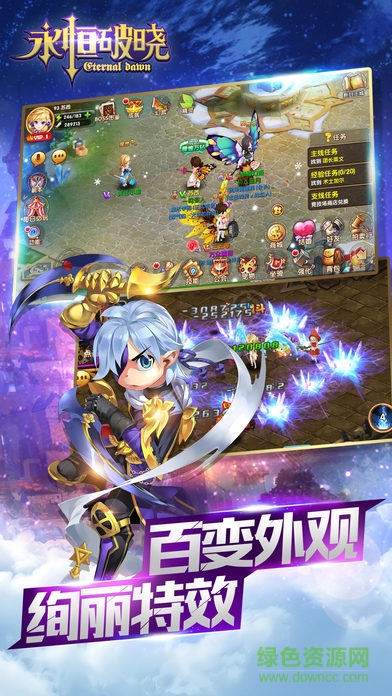 永恒破曉蘋果版 v1.1.3 iphone官方版 0
