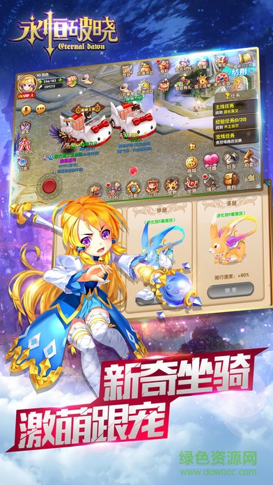 永恒破曉Ios版