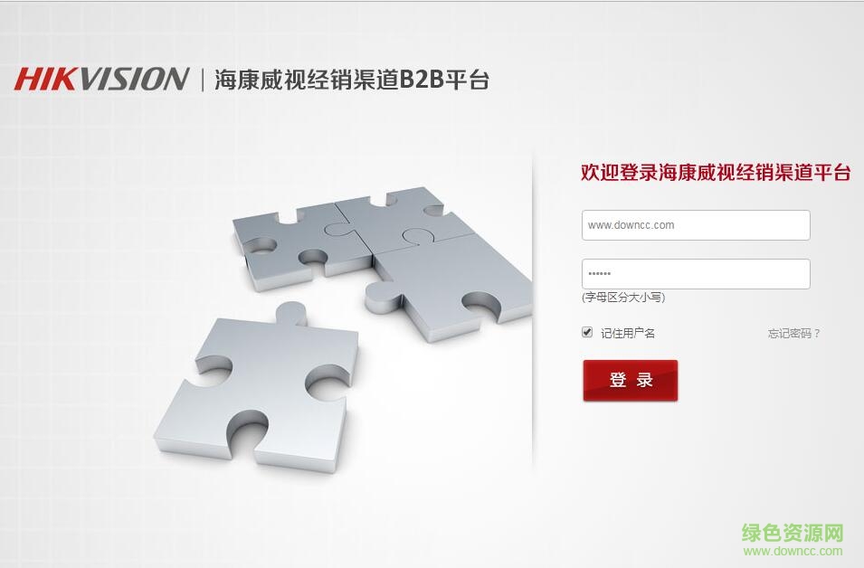 ?？低暯?jīng)銷渠道B2B平臺 官方網(wǎng)頁版 0