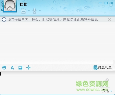 網(wǎng)易cc語音客戶端0
