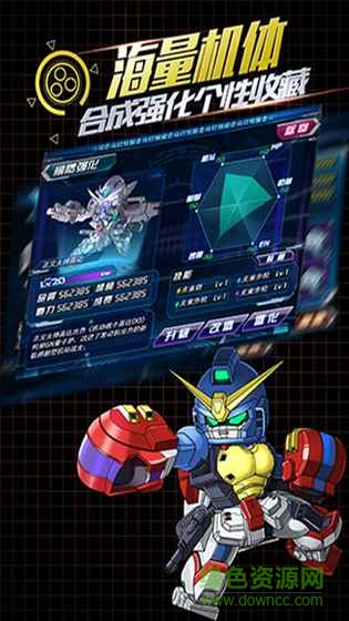超級機戰(zhàn)魂內購3