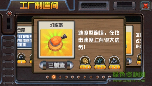 魔權(quán)之爭(zhēng)手游 v1.0 安卓版 0