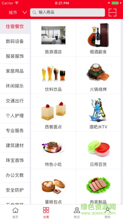 福到家超市app 福到家超市app