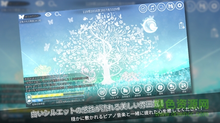 世界唯一的樹游戲(世界に一つだけのツリー) v1.0.10 安卓版 0
