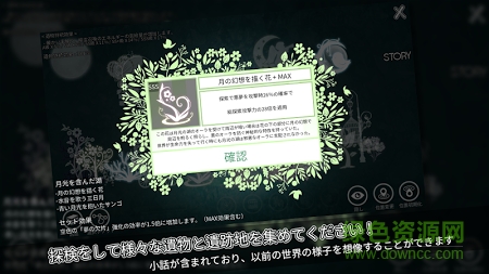 世界唯一的樹游戲(世界に一つだけのツリー) v1.0.10 安卓版 2