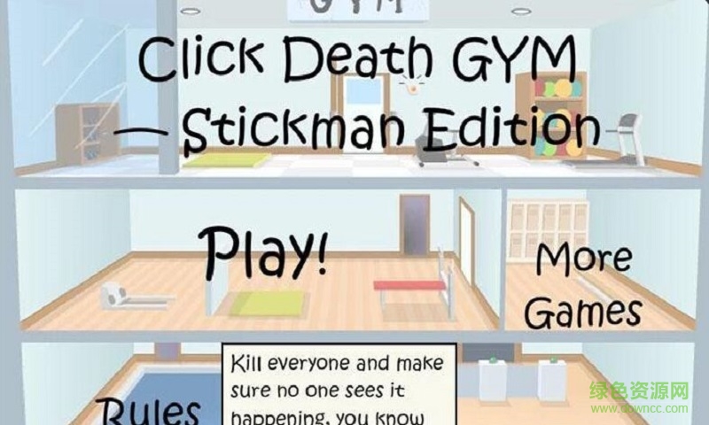 火柴人死亡健身