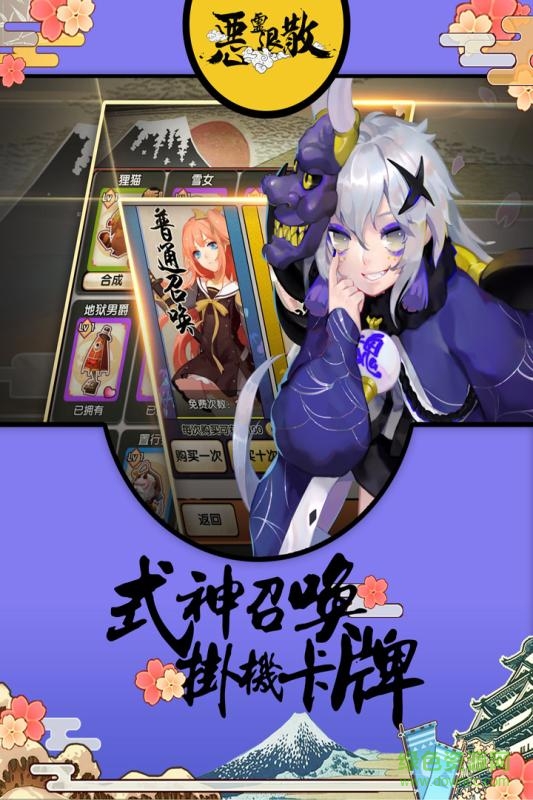 惡靈退散