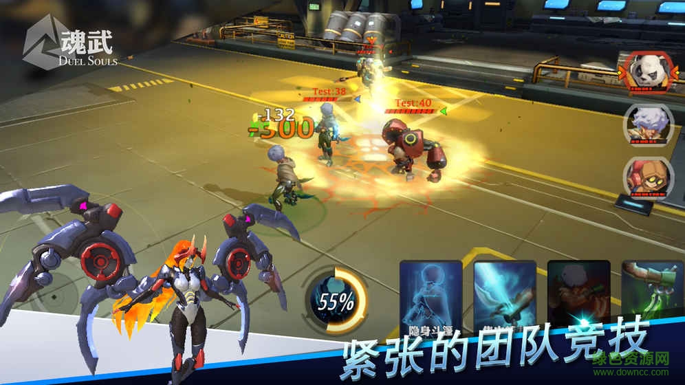 魂武游戲 v1.0 安卓版 0