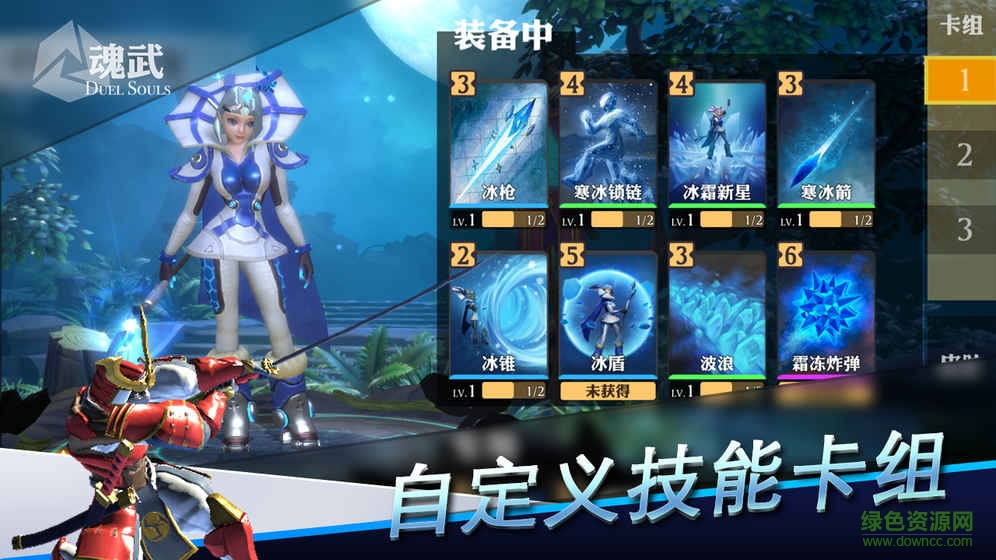 魂武游戲 v1.0 安卓版 2