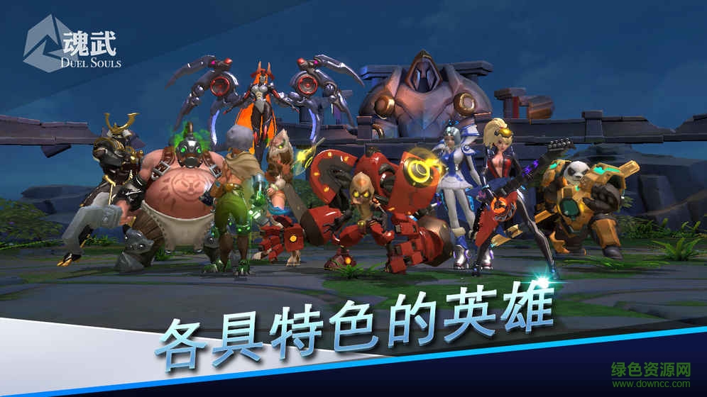 魂武游戲 v1.0 安卓版 3