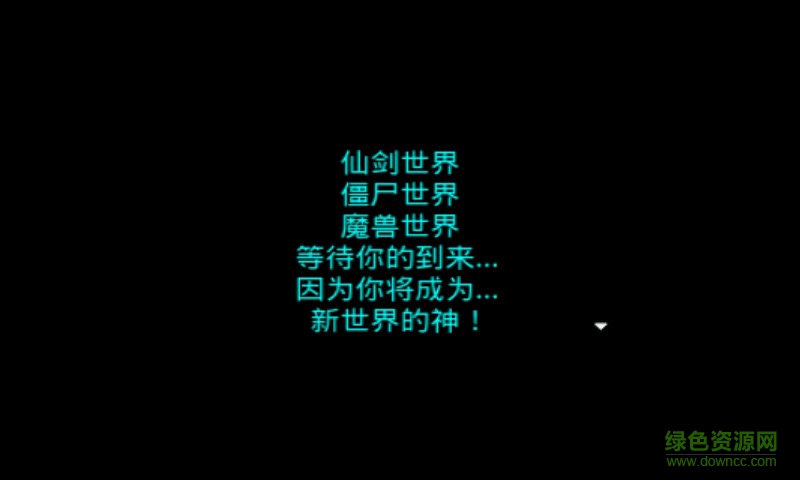 死神神魔遮天免費(fèi)版 v1.28 安卓版 0