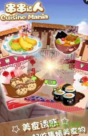 串串達(dá)人手游