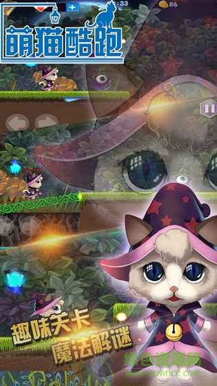 萌貓酷跑游戲 v1.1.2 安卓版 2
