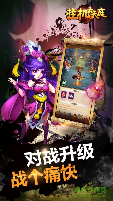 掛機(jī)去天庭 v1.0 安卓版 1
