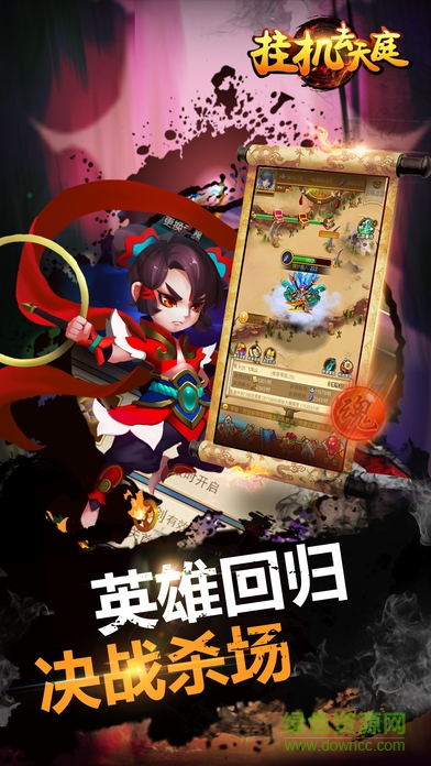 掛機(jī)去天庭 v1.0 安卓版 2