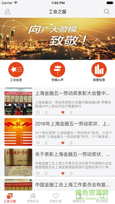 金融e家手機客戶端 v1.0.5 安卓版 0