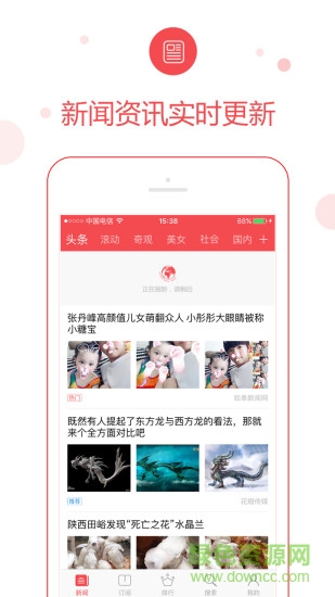 貴州頭條app下載