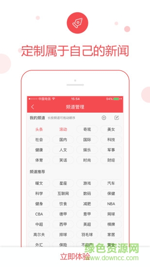 貴州頭條 v1.8.3 安卓版 1