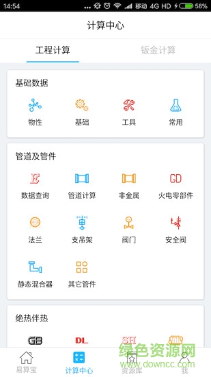 易算寶 v1.5 安卓版 0
