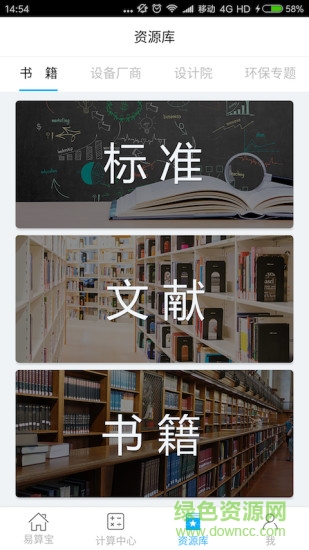 易算寶 v1.5 安卓版 1