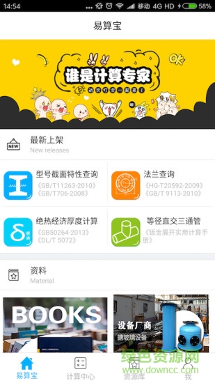 易算寶app