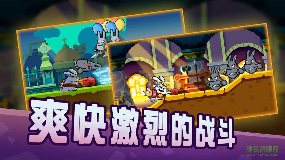 重拳兔擊手游 v1.0 安卓版 3