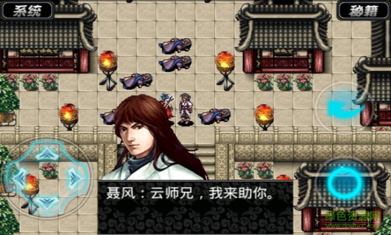 風(fēng)云2神魔至尊傳內(nèi)購正式版 v1.0.0 安卓版 1