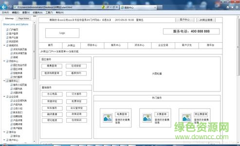 Axure RP最新版