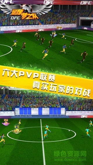 足球夢(mèng)之隊(duì)九游版 v1.2.9 安卓版 0