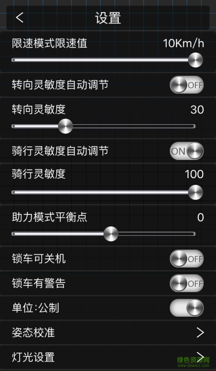 iWalk平衡車 v2.5.0 官網(wǎng)安卓版 2