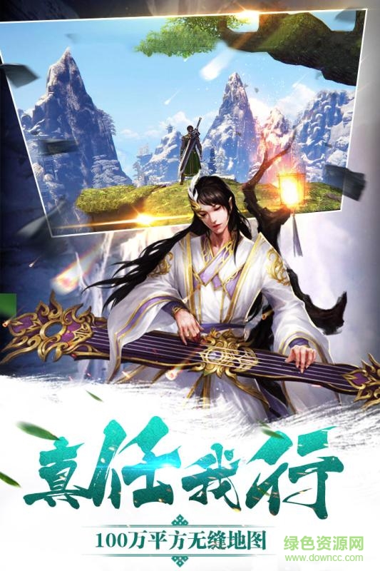 劍俠奇譚bt版 v3.2 安卓版 1