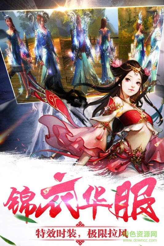 劍俠奇譚bt版 v3.2 安卓版 0