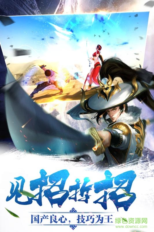 劍俠奇譚bt版 v3.2 安卓版 3