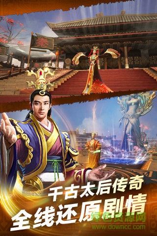 羋月傳2安卓版