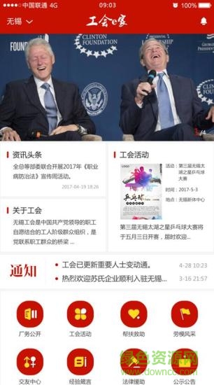 哈爾濱工會(huì)e家 哈爾濱工會(huì)e家app下載
