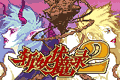 斬妖伏魔錄2無限金幣版