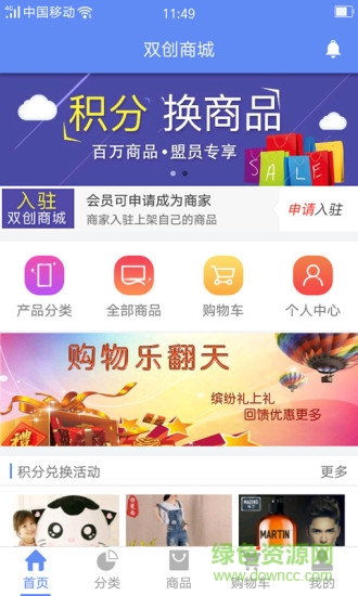 ccem雙創(chuàng)商城