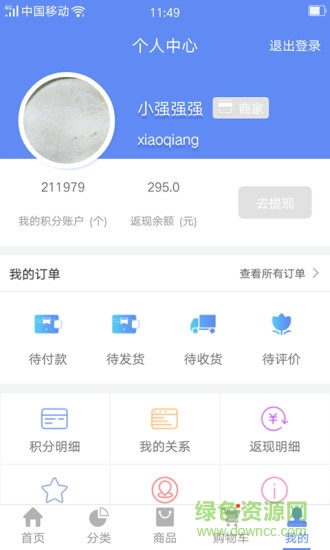 雙創(chuàng)商城app v1.0.6 官網(wǎng)安卓版 1