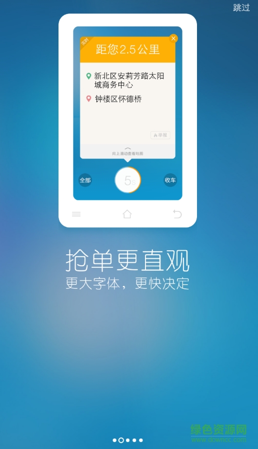 u優(yōu)打車司機端查評星 v1.2 安卓版 0