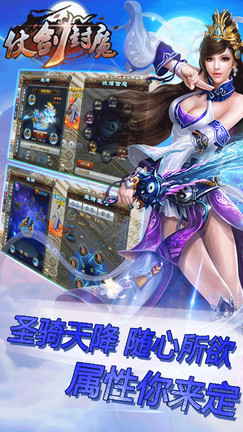 仗劍封魔無限元寶版 v6.3.0 安卓版 0