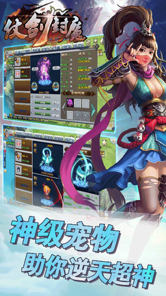 仗劍封魔無限元寶版 v6.3.0 安卓版 1