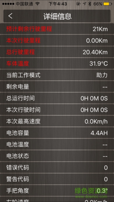 領(lǐng)奧mini自平衡車app1