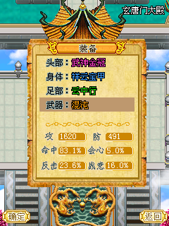 鬼影狂刀游戲