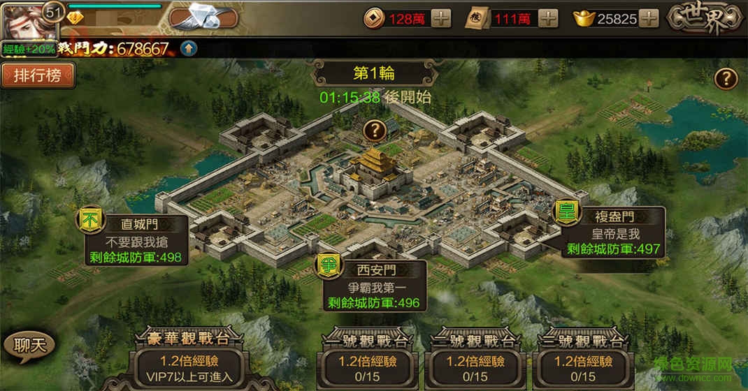 將膽游戲