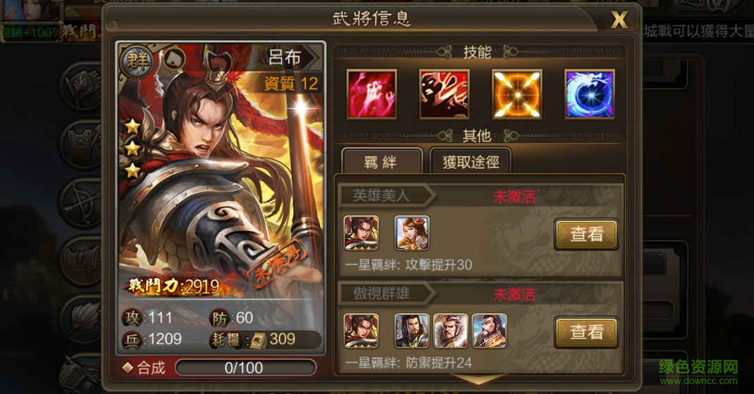 將膽手游