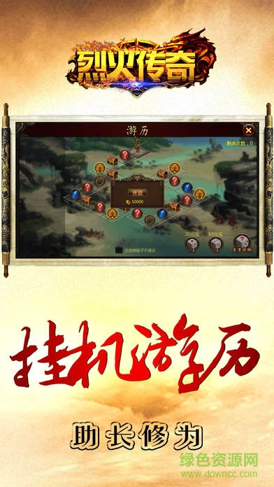 1.76復(fù)古老烈火傳奇 v1.0.4 安卓版 0