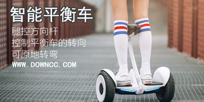 平衡車app