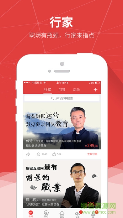 一覽刀具英才網(wǎng) v5.33.2 安卓版 0